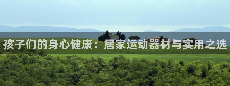 zoty中欧体育官网下载平台假的吗是真的吗吗：孩子们
