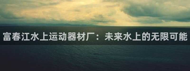 zoty中欧体育官网下载招商电话号码查询是多少