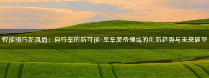 zoty中欧体育官网下载招商电话号码查询是多少